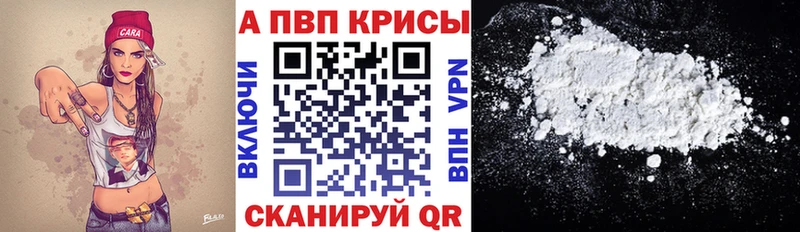 Alpha PVP СК КРИС  Оха 